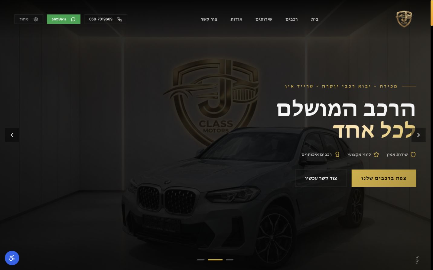 J CLASS MOTORS — תצוגת מחשב